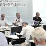 文化行政の専門家の発表があったシンポジウム＝神戸市中央区新港町、神戸ポートオアシス