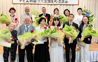 半どんの会文化賞の贈呈式で記念撮影に臨む受賞者ら＝神戸市中央区下山手通２
