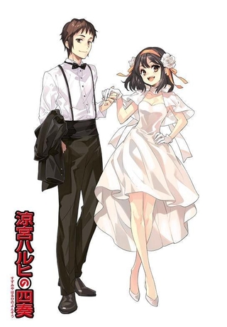 涼宮ハルヒとキョンが正装したコンサートのキービジュアル（©Ｎａｇａｒｕ　Ｔａｎｉｇａｗａ，Ｎｏｉｚｉ　Ｉｔｏ／ＫＡＤＯＫＡＷＡ）