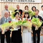 半どんの会文化賞の贈呈式で記念撮影に臨む受賞者ら＝神戸市中央区下山手通２