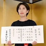 就位状を授与された福間香奈女流王位＝１日午後、東京都千代田区