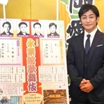 「永楽館は舞台と客席の近さが魅力。お客さまと舞台をつくりたい」と語る片岡愛之助＝大阪市内