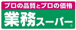 業務スーパーの公式ロゴ（神戸物産提供）