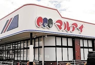 「発芽」前のシンボルマークが付いた店舗＝加古川市加古川町溝之口、マルアイ加古川駅前店