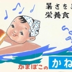 てっちゃんが登場して間もない１９５０年代の原画