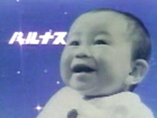赤ちゃんが登場するパルナス製菓のＣＭ（パルナス復刻委員会提供）