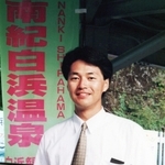 観光部で充実の日々を送った若手時代の長尾真氏。１９９２年、和歌山・白浜温泉へのバスツアーに添乗した際の一こま（神姫バス提供）