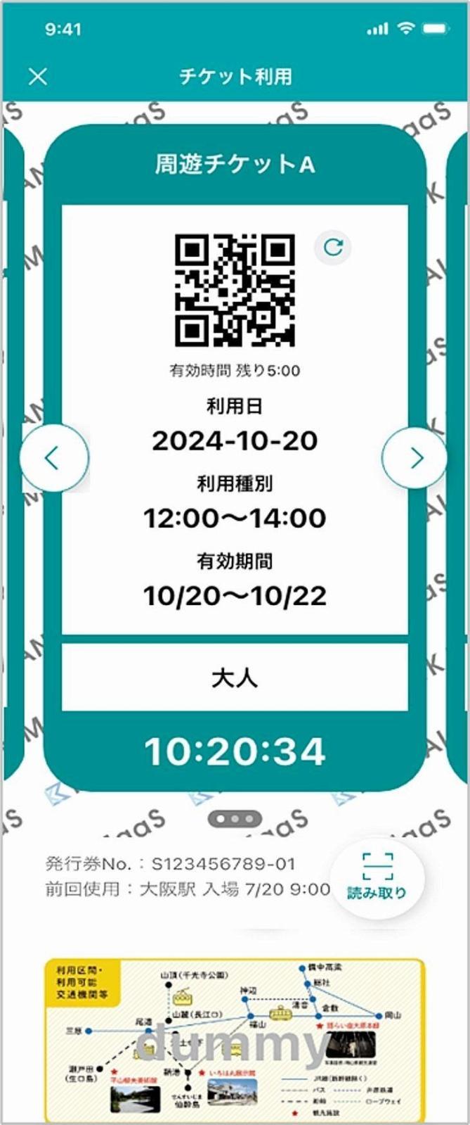 JR西、24年秋以降に「QR乗車券」導入 神戸線や宝塚線など京阪神244駅で