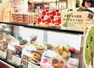 能登産の塩やブルーベリーソースを使ったバウムクーヘンなどを販売する「ツキトワ　ｂｙ　ｍｅｉｇｅｔｓｕｄｏ」のブース＝神戸市中央区小野柄通８、神戸阪急