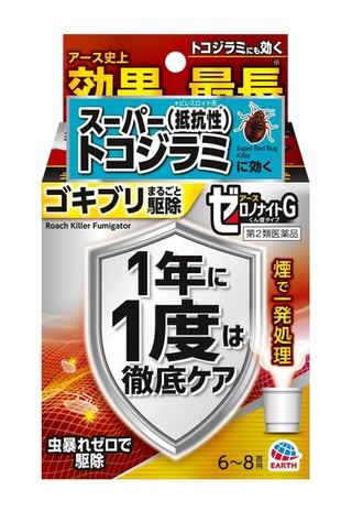 スーパートコジラミにも効く駆除剤「ゼロノナイトＧ」（アース製薬提供）