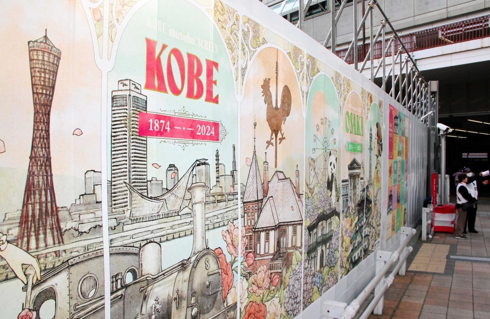 JR三ノ宮駅の新ビル工事現場「アールヌーボー」風に　仮囲いに神戸－大阪の鉄道150周年デザイン