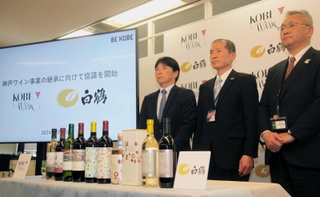 神戸ワイン事業継承に向けた協議開始を発表した神戸市や白鶴酒造の関係者ら＝15日午後、神戸市役所