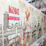 神戸－大阪の鉄道開業１５０周年をテーマにデザインされたＪＲ三ノ宮駅新ビル工事の仮囲い＝４日午後、神戸市中央区雲井通