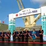 建造された「フォーチュンリバー号」