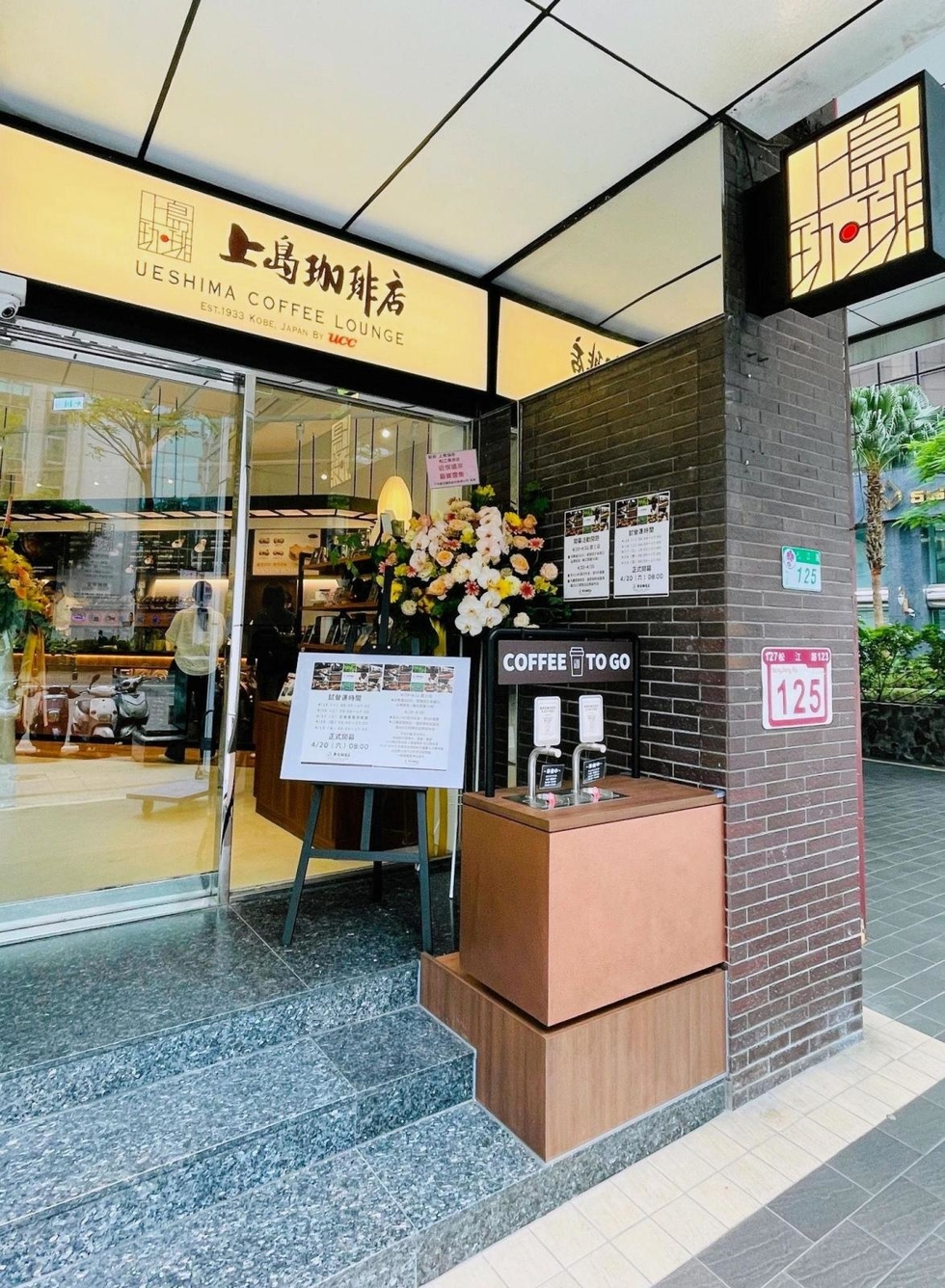 hunter13_大型　ＵＣＣ　電気看板　店舗什器　　コーヒー　喫茶店 家庭用レギュラーコーヒーもここまで本格的に！『上島珈琲店』の味わい