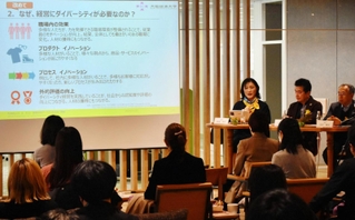 企業におけるダイバーシティーの重要性をテーマにしたパネル討議＝神戸市中央区御幸通７、ネスレ日本神戸本社