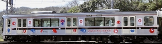 神戸電鉄が13日に運行を始める２０２５年大阪・関西万博のラッピング列車（同社提供）
