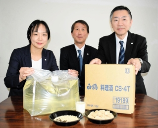大豆ミートのにおいを抑える白鶴酒造の業務用料理酒を紹介する（右から）明石貴裕さん、浅井拓也さん、金子奈都子さん＝神戸市中央区港島中町６