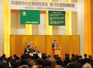 一般社団法人への移行を承認した兵庫県中小企業家同友会の定時総会＝神戸市中央区波止場町、ホテルオークラ神戸