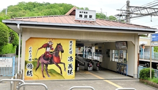 神戸電鉄鵯越駅の駅舎に設けられた源義経のイラスト＝神戸市兵庫区里山町（同社提供）