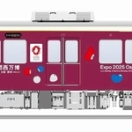 能勢電鉄が13日に運行を始める２０２５年大阪・関西万博のラッピング列車のイメージ（同社提供）