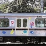 神戸電鉄が13日に運行を始める２０２５年大阪・関西万博のラッピング列車（同社提供）