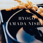 「ほんまもん山田錦需要拡大協議会」が制作した兵庫県産山田錦の公式ホームページ
