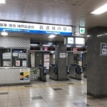 高速神戸駅改札口（資料写真）＝神戸市中央区