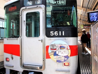「かなしきデブ猫ちゃん」の新たなヘッドマークを付けた電車＝姫路市南町、山陽姫路駅
