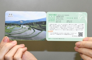 表には四季折々の棚田の写真、裏には、棚田の枚数や傾斜などの情報が掲載されている