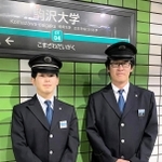活用される東急電鉄駅係員用制服のイメージ（同社提供）
