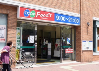 閉店候補ではないが、「営業終了基準該当店舗」として利用促進が呼びかけられているコープ兵庫＝神戸市兵庫区駅南通５