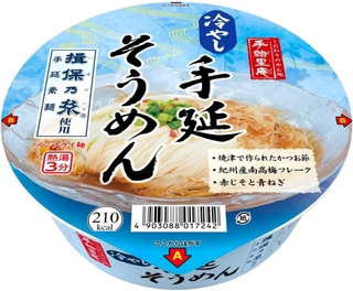 揖保乃糸を使った「手緒里庵　冷やし手延そうめん」（ヤマダイ提供）