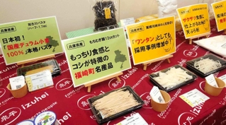 地産地消の食品や、小麦アレルギーに配慮し米粉を使った食品などが並んだ学校給食用の食材展示会＝神戸商工会議所