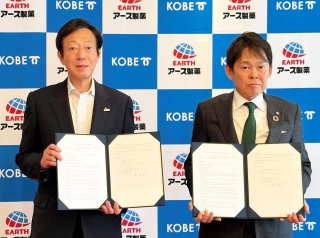 協定を結んだアース製薬の川端克宜社長（右）と神戸市の久元喜造市長＝神戸市役所