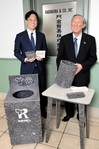 リサイクル素材「リフモ」の加工品を持つ門倉貿易の門倉功一郎社長（左）と門倉建造会長＝神戸市中央区海岸通