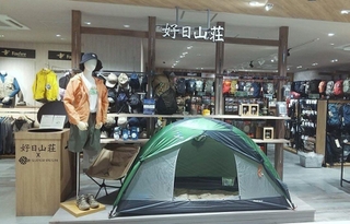 ４月にオープンした青森市の店舗。登山人口が少ないエリアにあえて出店し、裾野を広げる狙い（好日山荘提供）