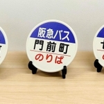 阪急バスが６月９日の「スルッとＫＡＮＳＡＩバスまつり」で販売する能登半島地震復興支援バス停コースター（同社提供）