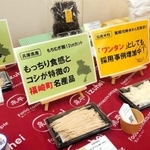 地産地消の食品や、小麦アレルギーに配慮し米粉を使った食品などが並んだ学校給食用の食材展示会＝神戸商工会議所