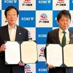 協定を結んだアース製薬の川端克宜社長（右）と神戸市の久元喜造市長＝神戸市役所