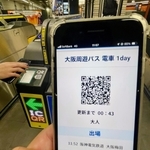 サービスが始まったＱＲコード乗車券と読み取り機が付いた自動改札機＝阪神大阪梅田駅