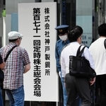 神戸製鋼所の株主総会会場へ向かう株主ら＝神戸市中央区港島中町６、神戸国際展示場