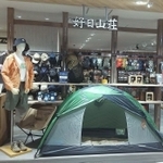 ４月にオープンした青森市の店舗。登山人口が少ないエリアにあえて出店し、裾野を広げる狙い（好日山荘提供）