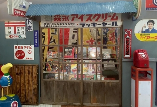 高度経済成長期の街並みを再現する「昭和なつかし商店街」のイメージ（大丸神戸店提供）