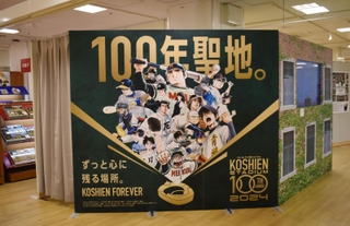 野球漫画のキャラクターたちが集合する会場のパネル＝神戸市中央区小野柄通８、神戸阪急