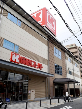 関西フードマーケットの本社を併設した関西スーパー中央店＝伊丹市中央５