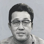 清水一行