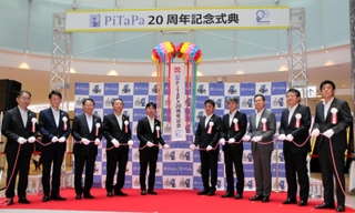 「ＰｉＴａＰａ」サービス開始20周年をくす玉開きで祝う関係者ら＝大阪市中央区難波５