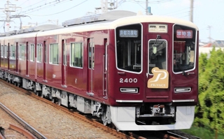 阪急電鉄の新型車両「２３００系」（同社提供）