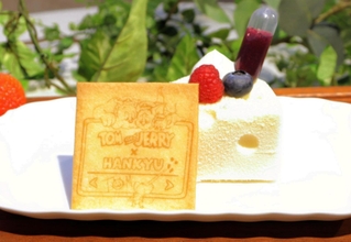 宝塚ホテルで販売されるケーキ。ジェリーが大好きな穴あきチーズの形をしている＝大阪市北区茶屋町